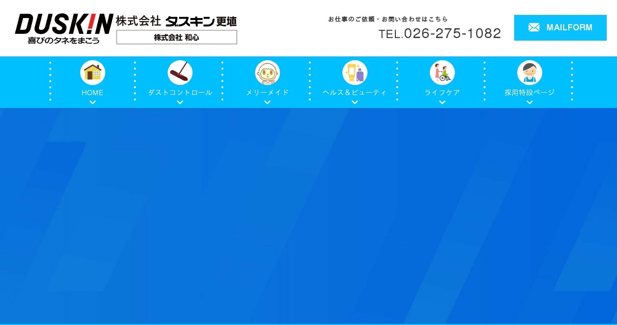 株式会社和心
